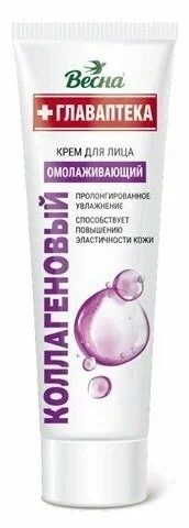 Крем для лица  ВЕСНА КОЛЛАГЕНОВЫЙ  45 МЛ