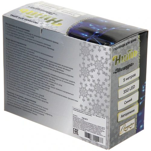 Гирлянда для дома 5,0 м 350 ламп LED  Мишура, IP-40, Синий_5