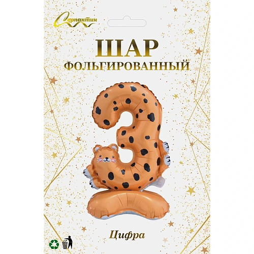 Шар фольгированный 23 (58 см) Цифра 3 Мир зверят_3