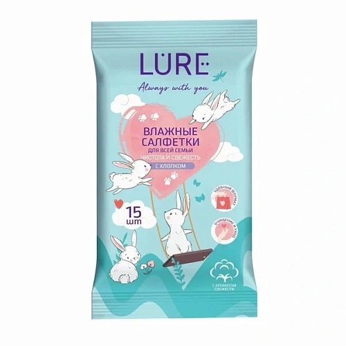 Салфетки влажные LURE  Для всей семьи 15шт