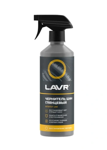Чернитель шин с силиконом LAVR, 500 мл