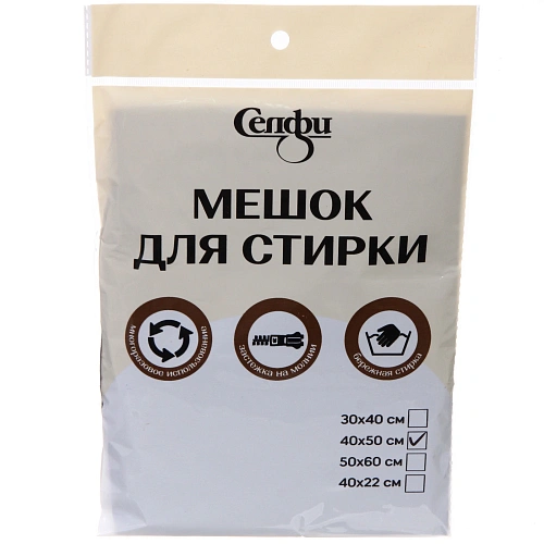 Мешок для стирки 4050 см, цвет черный_4