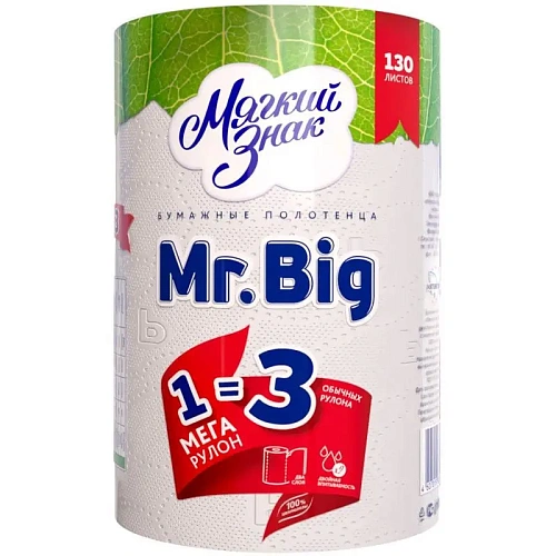 Полотенца бумажные МЯГКИЙ ЗНАК Mr.Big 2сл., 1 рул., белые, 130 л, 1=3 АКЦИЯ