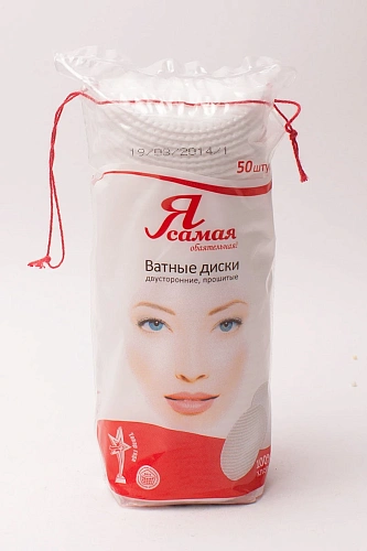 Ватные диски Я САМАЯ 50шт 