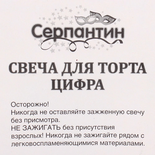 Свеча для торта Цифра Космос 4 6 см_3