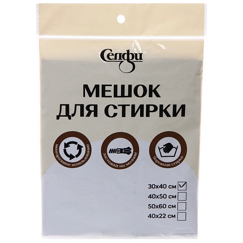 Мешок для стирки 3040 см, цвет черный_4