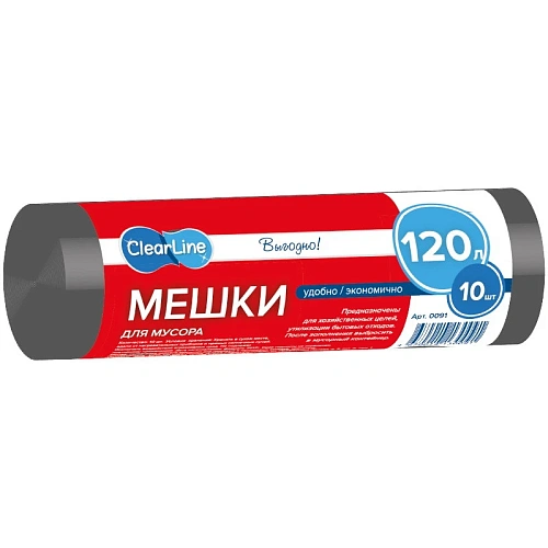 Мусорные мешки эконом 120л/10шт  черные "Clear Line"