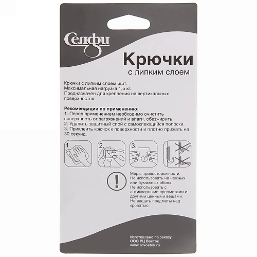 Набор крючков с липким слоем Селфи 9906-1 (6шт, нагрузка 15кг) бирюзовый_4