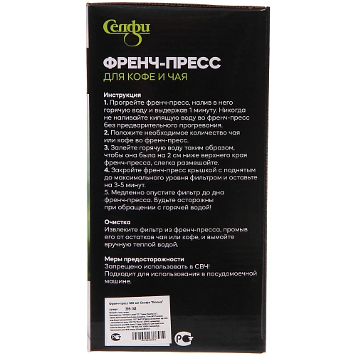 Френч-пресс 600 мл Селфи Волна_8