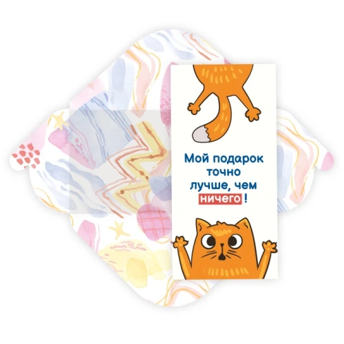Конверт для денег стандарт "Мой подарок"