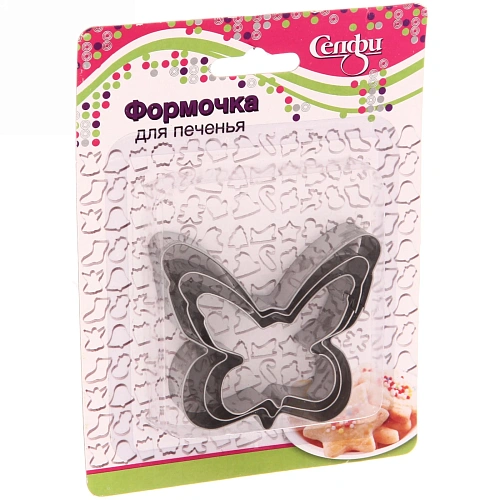 Форма для печенья 3шт Бабочка _3