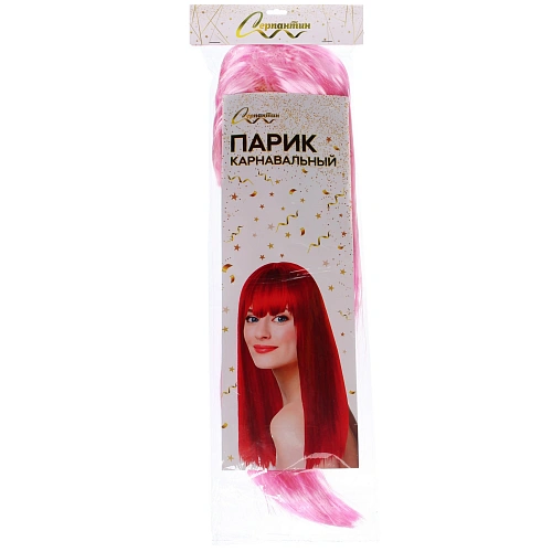 Парик карнавальный Роскошь 50 см (120 гр), Розовый_5