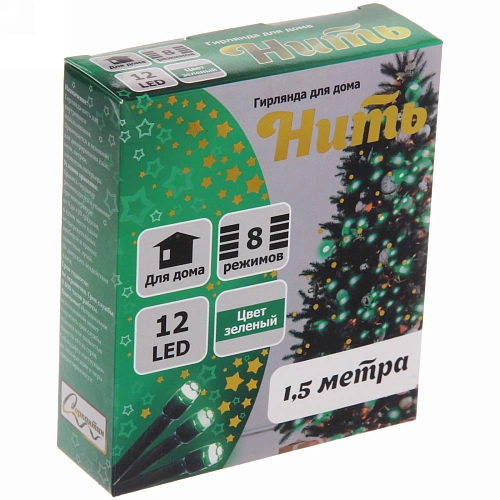 Гирлянда для дома  1,5м 12 ламп LED зелёный пров,8 реж, IP-20, Зелёный_16