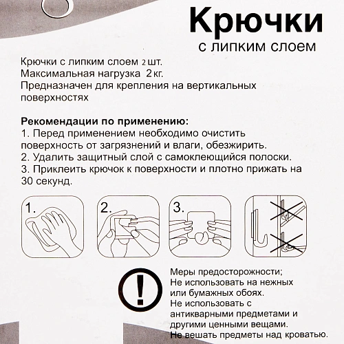 Набор крючков с липким слоем Селфи (2шт, нагрузка 20кг) Улитка_3