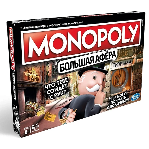Игра настольная "Монополия Большая Афёра"
