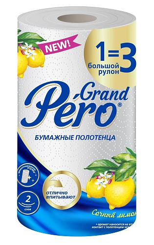 Полотенца бумажные GrandPero (1=3) Лимон 2сл 1рулон 27метров