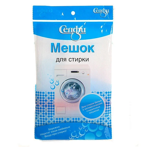 Мешок для стирки Селфи 5060 мелкая сетка_5