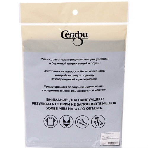 Мешок для стирки 3040 см, цвет черный_5