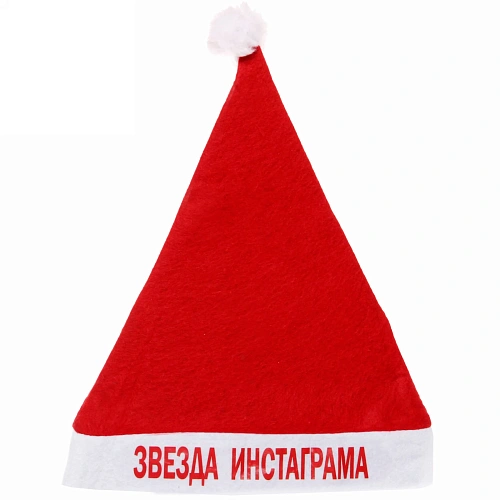Колпак новогодний текстильный Звезда инстаграма! 29х37см_3