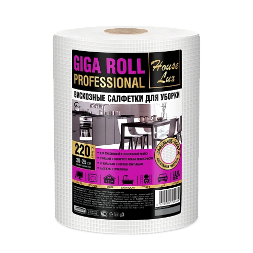 Полотенце универсальное HOUSE LUX GIGA ROLL 20*25 спанлейс 45г/м2, рулон, 220шт