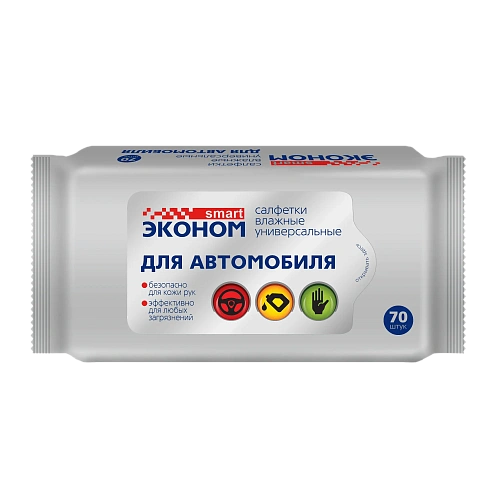 Салфетки влажные SMART Эконом для автомобиля универсальные 70 шт