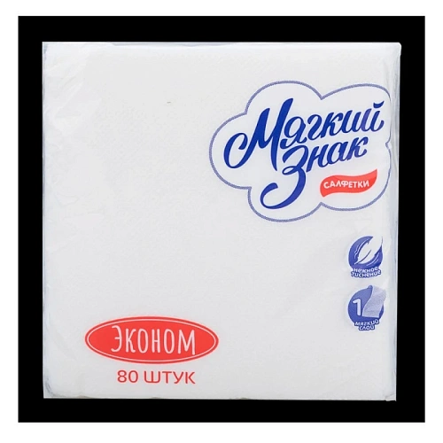 Салфетки бумажные 22*22см Мягкий знак 1 слой, 80л, белые