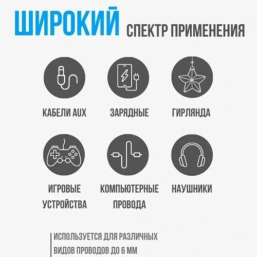 Держатель для проводов на липком слое ДОМАНИЯ, 3 порта, цвет белый, 3,52см ( упак ZIP пакет)_6