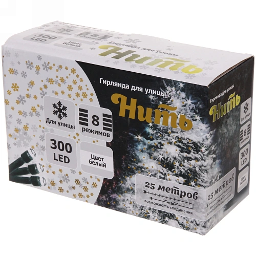 Гирлянда для улицы 25м 300 ламп LED чёрный провод, 8 реж, IP-54, Белый (возможность соединения)_16