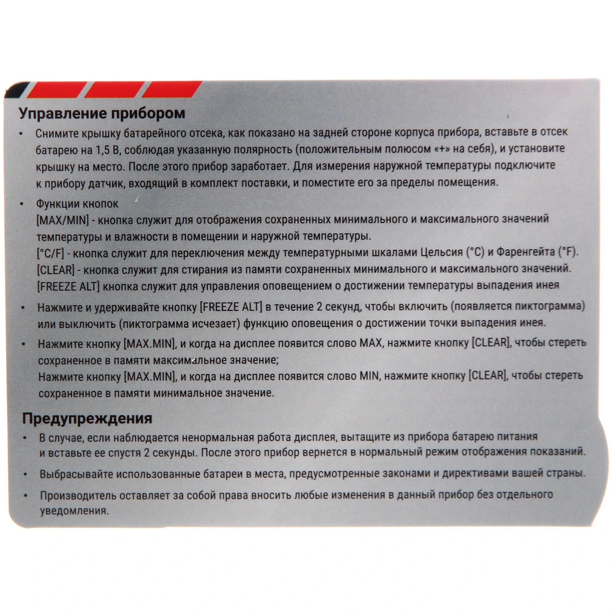 Термометр-гигрометр DC-103 (-40 +50 С)
