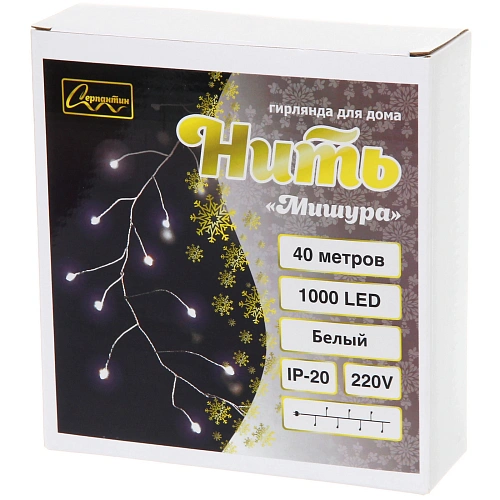 Гирлянда для дома НИТЬ Мишура 40 м 1000 ламп LED, серебрпровод, мерцание, IP-20, 220v, Белый_6