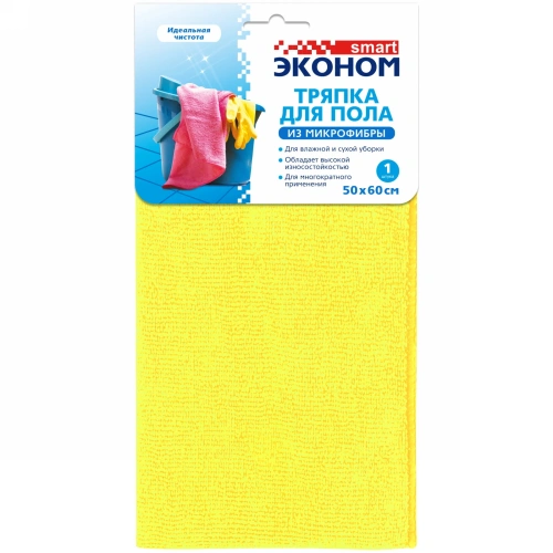 Тряпка для пола 50*60см микрофибра Эконом smart №1
