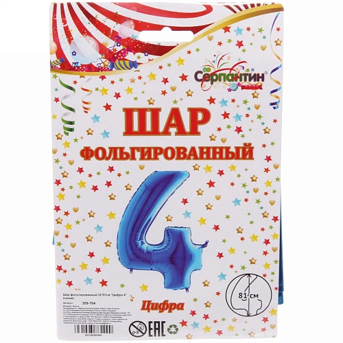 Шар фольгированный 32'81см Цифра 4 (синий)_3