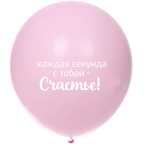 Воздушные шары 25 шт, 1025см Мое счастье, Розовыйбелый_3
