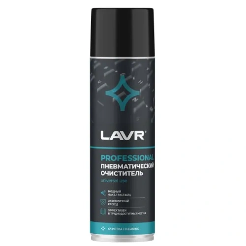 Пневматический очиститель LAVR , 650 мл